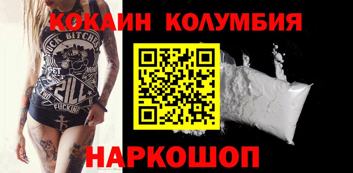 Лангепас  Кокаин VHQ  Вход с VPN  Cocaine VHQ 