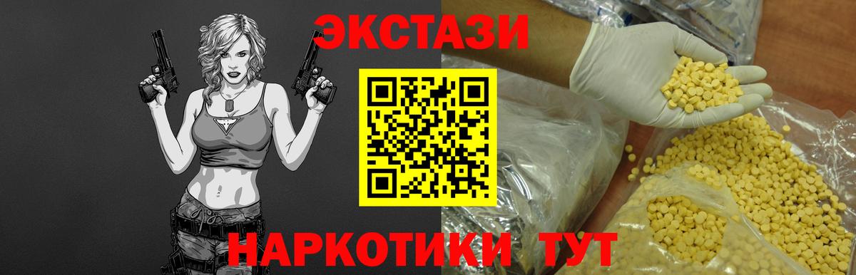 Экстази mix  Экстази  Ecstasy 250 мг  Лангепас  Вход с VPN 