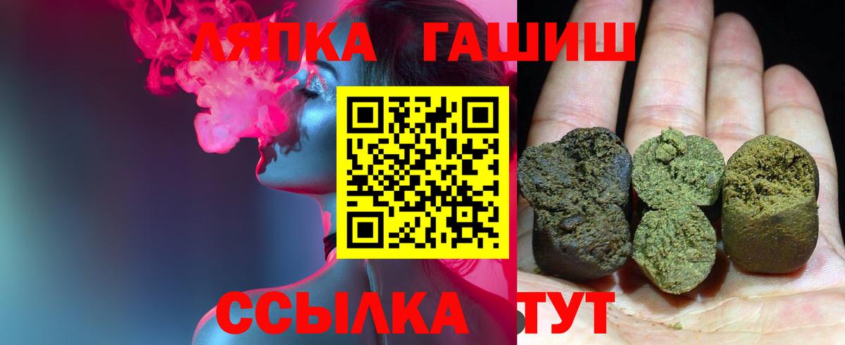 Лангепас  ГАШИШ 40% ТГК  как найти   Вход с VPN  ГАШИШ Cannabis 