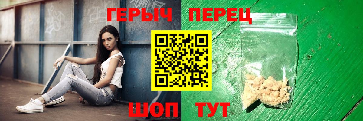 ГЕРОИН VHQ Лангепас