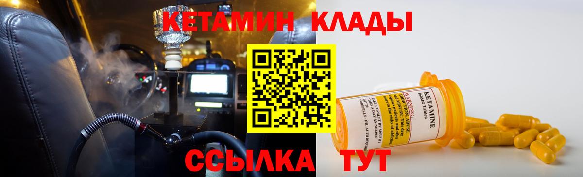 КЕТАМИН VHQ  Вход с VPN  Лангепас 