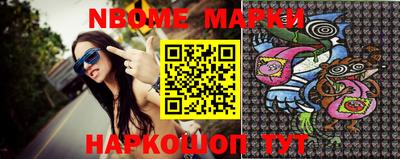 марки nbome Будённовск