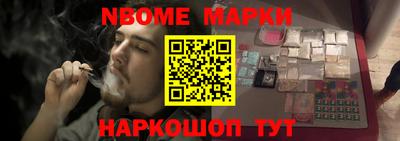 марки nbome Будённовск