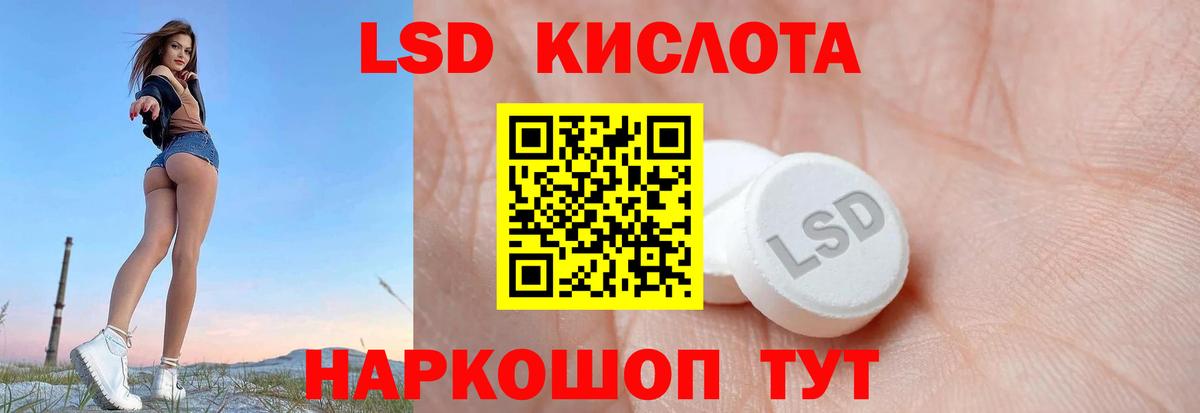 Лсд 25 экстази ecstasy  Вход с VPN  Лангепас 