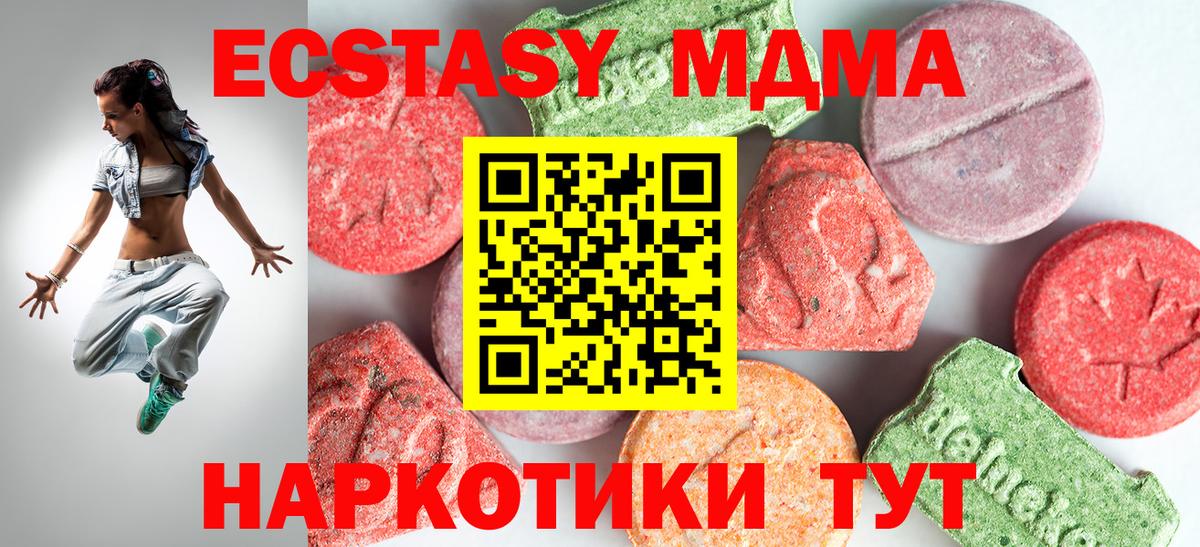 МДМА VHQ Лангепас