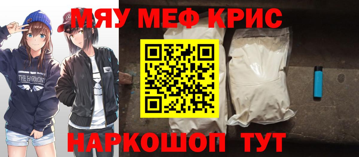 Мефедрон мука Лангепас