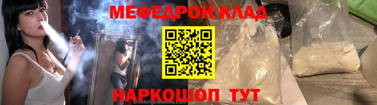 МЯУ-МЯУ  Вход с VPN  МЕФ VHQ  Лангепас  Меф кристаллы  Меф 
