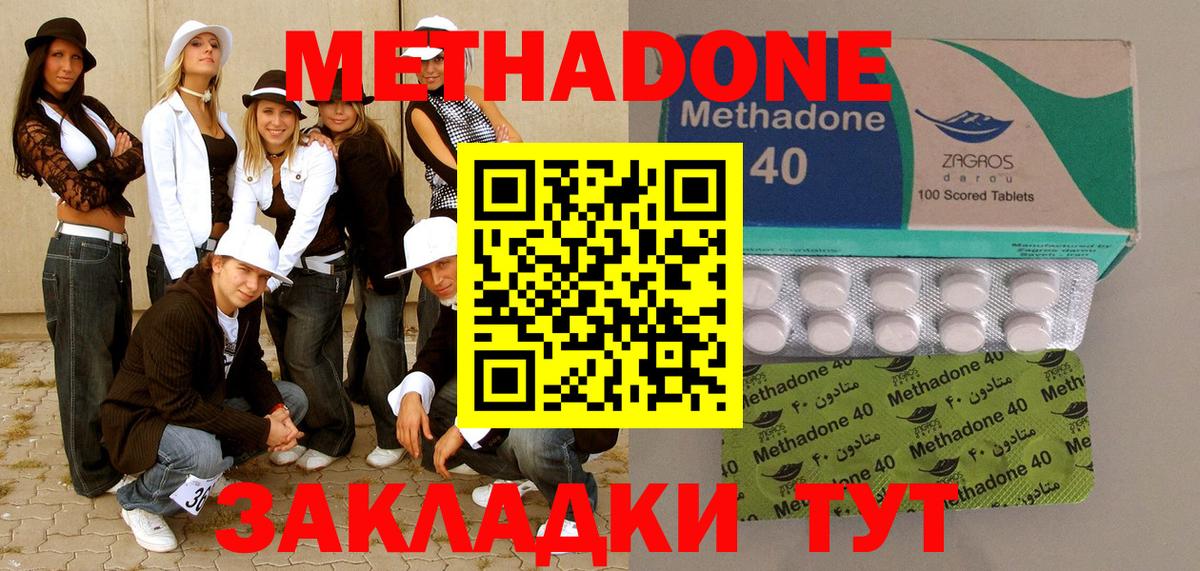 Лангепас  Метадон methadone  Вход с VPN  Метадон мёд 