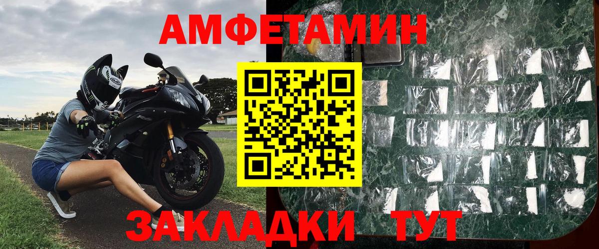 МЕТАМФЕТАМИН винт  Вход с VPN  Лангепас 
