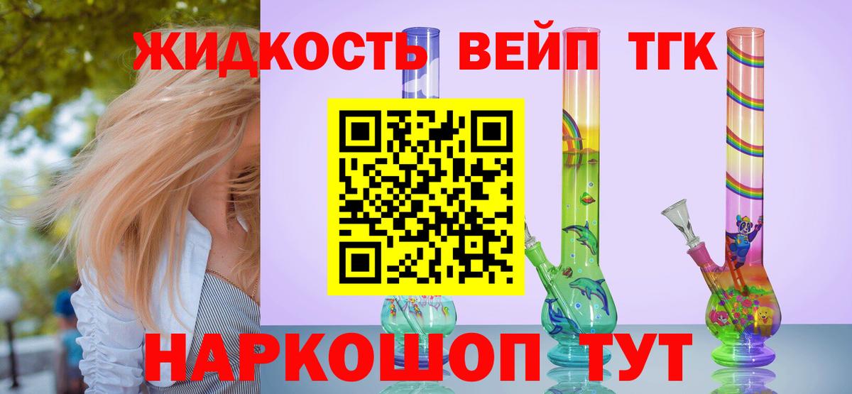 ТГК Wax  Вход с VPN  ТГК вейп  Лангепас 