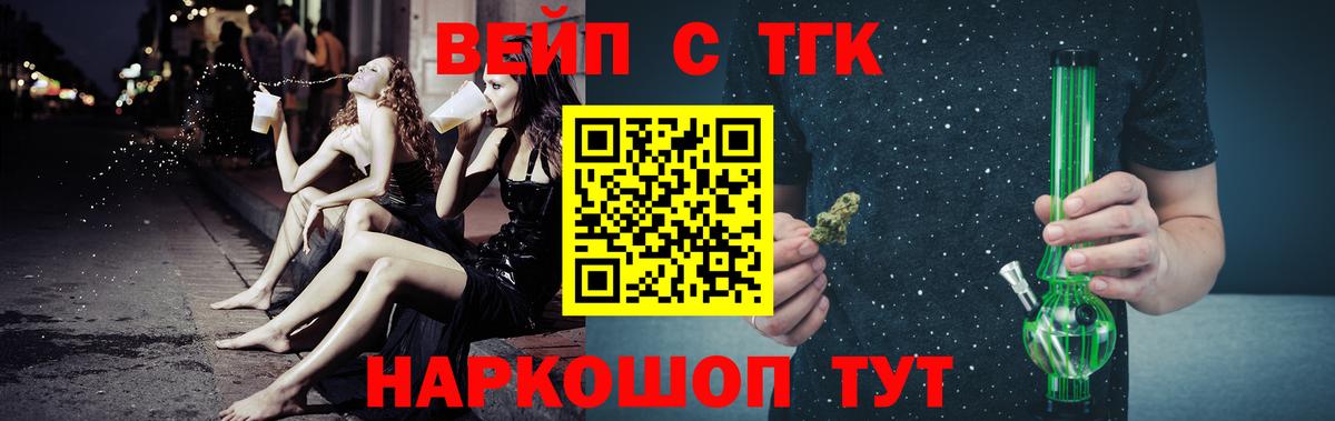 Дистиллят ТГК THC oil Лангепас
